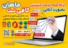 طرح تراکت کافی نت قابل ویرایش شامل وکتور اینترنت