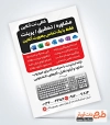 طرح تراکت تبلیغاتی کافینت شامل عکس لپ تاب