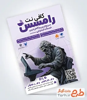 فایل تراکت کافی نت به صورت لایه باز فایل تراکت کافی نت شامل عکس لوگو سازمان های دولتی
