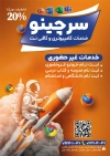 طرح تراکت کافی نت قابل ویرایش شامل وکتور اینترنت