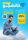 طرح تراکت کافی نت شامل عکس مرد با فرمت psd و قابلیت ویرایش