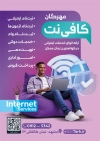 طرح تراکت کافی نت شامل عکس مرد با فرمت psd و قابلیت ویرایش