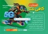 طرح تراکت کافی نت شامل عکس مرد با فرمت psd و قابلیت ویرایش