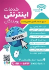 طرح تراکت کافی نت شامل عکس مرد با فرمت psd و قابلیت ویرایش