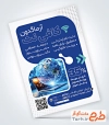 طرح تراکت آماده کافی نت شامل عکس لپ تاپ
