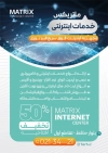 طرح تراکت کافی نت قابل ویرایش شامل وکتور اینترنت