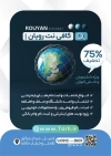 طرح تراکت کافی نت قابل ویرایش شامل وکتور اینترنت