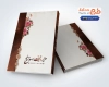 طرح جلد سررسید 1405 شامل وکتور گل