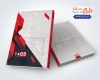 دانلود جلد سررسید سال 1405 با قابلیت ویرایش المان ها