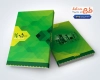 طرح جلد سالنامه 1405 با رنگ بندی سبز