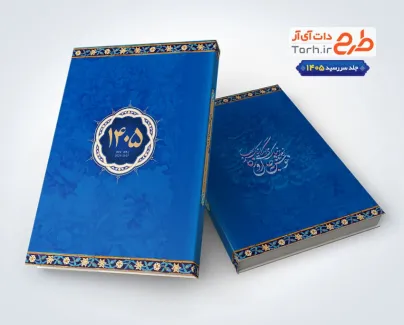 طرح جلد سررسید شامل بکگراند گل و مرغ آبی طرح جلد سررسید شامل بکگراند گل و مرغ آبی