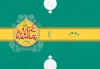 طرح لایه باز جلد سالنامه شامل طرح اسلیمی