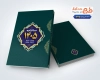 دانلود جلد سررسید 1405 شامل طرح اسلیمی