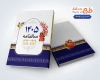 طرح psd جلد سررسید شامل وکتور گل و مرغ