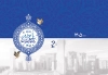طرح لایه باز جلد سالنامه شامل طرح اسلیمی