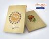 طرح لایه باز جلد سررسید سال 1405 شامل وکتور گل