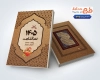 طرح جلد سالنامه سال 1405 با رنگ بندی قهوه ای