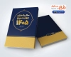 طرح لایه باز جلد سررسید 1405 با قابلیت ویرایش المان ها