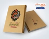 طرح جلد سررسید 1405 دارای وکتور گل و مرغ اسلیمی