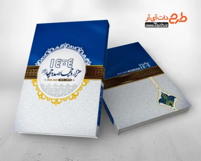 طرح psd جلد سررسید 1404 قابل ادیت سال 1404 شامل طرح اسلیمی