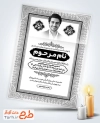 طرح کارت دعوت ترحیم پدر شامل خوشنویسی هوالباقی