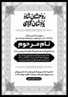 طرح خام کارت دعوت ترحیم شامل کادر اسلیمی