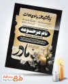 طرح کارت دعوت ترحیم سالگرد مادر شامل تایپوگرافی بازگشت همه به سوی اوست