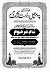 طرح لایه باز کارت دعوت ترحیم پدر شامل خوشنویسی هوالباقی با فرمت PSD و قابل ویرایش
