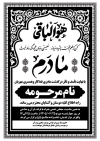 طرح دعوتنامه ترحیم مادر شامل تایپوگرافی هوالباقی با فرمت psd و قابل ویرایش
