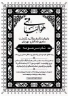 طرح دعوتنامه ترحیم مادر شامل کادر اسلیمی