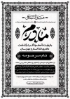 کارت دعوت ترحیم شامل کادر اسلیمی