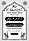 طرح کارت دعوت چهلم پدر شامل خوشنویسی هوالباقی با فرمت PSD و قابل ویرایش