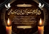 طرح کارت تسلیت شامل خوشنویسی متن عرض تسلیت با فرمت PSD و قابل ویرایش