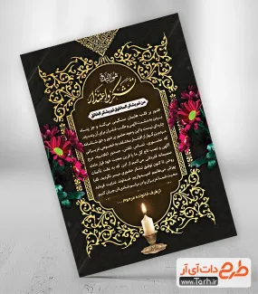 طرح آماده تشکر و اعتذار ترحیم با قابلیت ویرایش المان ها طرح آماده تشکر و اعتذار ترحیم شامل وکتور شمع و گل