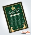 طرح تشکر و اعتذار ترحیم لایه باز شامل وکتور شمع و گل