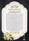 طرح آگهی تشکر و اعتذار شامل عکس شمع و گل  با فرمت PSD و قابل ویرایش
