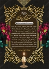 طرح تشکر و اعتذار ترحیم شامل وکتور شمع و گل