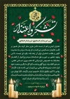 طرح تشکر و اعتذار ترحیم شامل وکتور شمع و گل