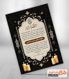 طرح آگهی تشکر و اعتذار لایه باز شامل وکتور شمع