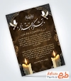 نمونه آگهی تشکر و اعتذار شامل وکتور شمع
