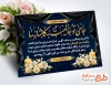 دانلود طرح کارت تسلیت مرحوم با خوشنویسی جای تو خالیست به کاشانه ما با فرمت PSD و قابل ویرایش