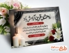 طرح خام کارت تسلیت با عکس شمع