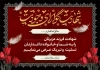 طرح کارت تسلیت شامل وکتور گل