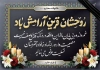 طرح کارت تسلیت شامل خوشنویسی متن عرض تسلیت با فرمت PSD و قابل ویرایش