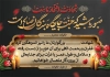 دانلود طرح کارت تسلیت شامل صبور بشید که جنت جایگاه بندگان صالح است