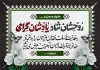 طرح کارت تسلیت شامل خوشنویسی روحشان شاد یادشان گرامی