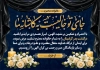 طرح کارت تسلیت شامل خوشنویسی جای تو خالیست به کاشانه ما با فرمت PSD و قابل ویرایش