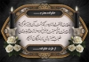طرح کارت تسلیت شامل خوشنویسی متن تسلیت