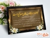 دانلود طرح کارت تسلیت مرحوم با عکس گل
