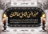 طرح کارت تسلیت شامل خوشنویسی صبر الهی شامل حالتان